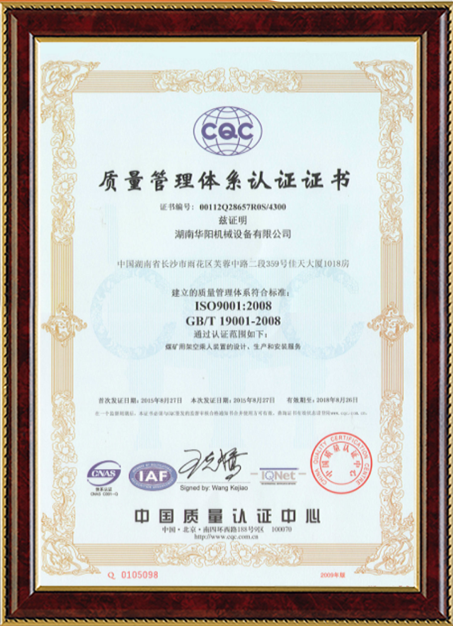 澳客官方网变频器,澳客官方网轮衬,澳客官方网驱动轮构件,湖南澳客官方网有限公司