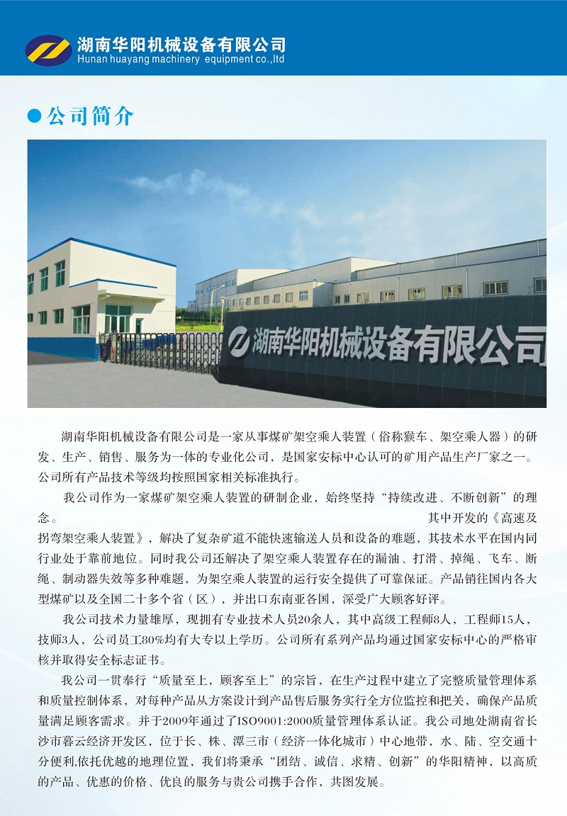 澳客官方网变频器,澳客官方网轮衬,澳客官方网驱动轮构件,湖南澳客官方网有限公司