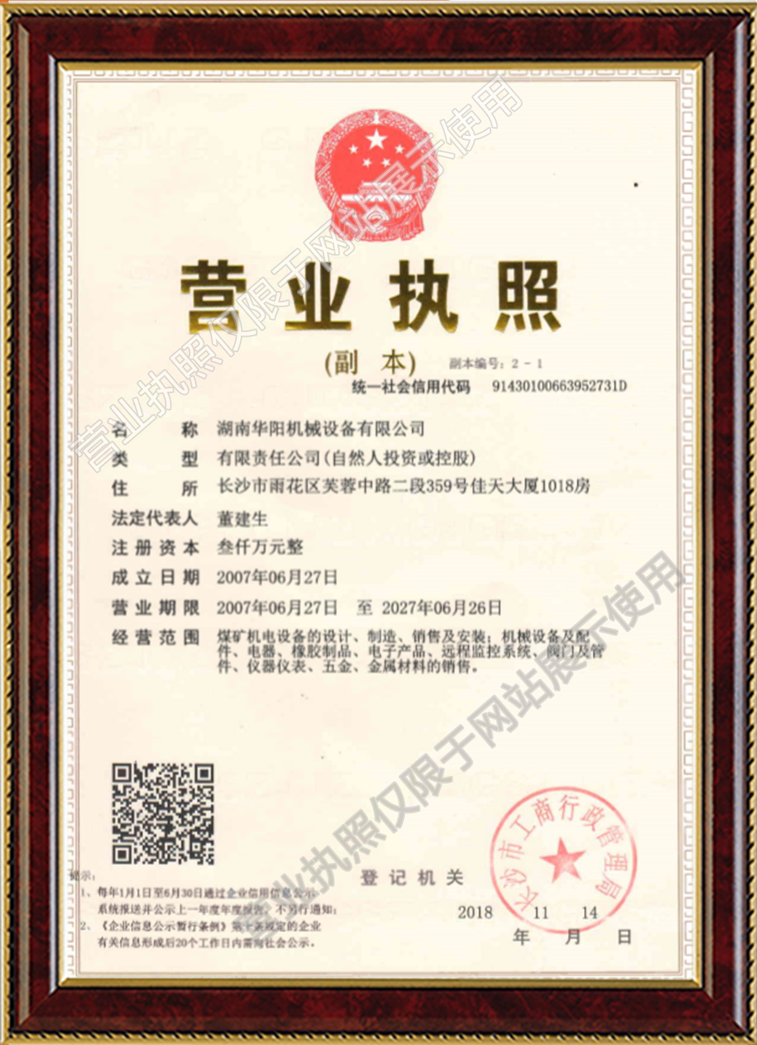 澳客官方网变频器,澳客官方网轮衬,澳客官方网驱动轮构件,湖南澳客官方网有限公司